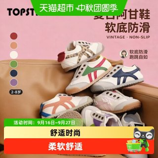 88VIP：TOPSTAR 宽楦儿童帆布鞋防滑26春秋女童小白鞋男童幼儿园鞋软底鞋