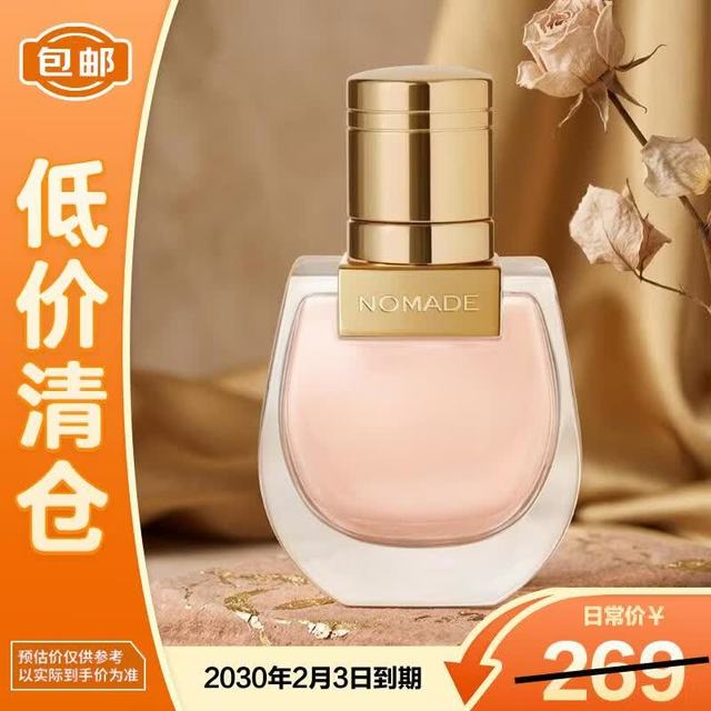 临期品：Chloé 恋旅女士香氛20ml 花香调 小猪包香水送女友礼物