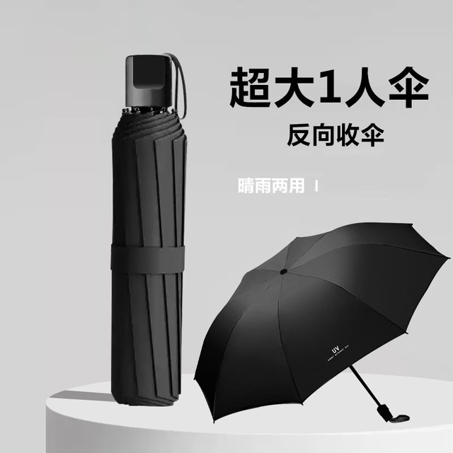 阳丞 反向手动8骨UV晴雨两用折叠伞
