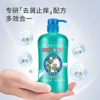 百亿补贴：蜂花 去屑止痒洗发露改善头屑改善头痒洁净丝滑柔顺去油
