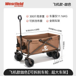 Westfield outdoor 户外露营车 手拉小拖车 加大款越野轮