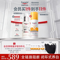 优色林 光引精华30ml赠美白防晒50ml 淡斑防晒改善肤色送女生生日礼物
