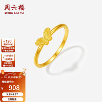 周六福 黄金戒指女足金拉丝蝴蝶精致灵动5D硬金指环 定价 13号-0.7g