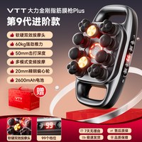 VTT筋膜枪肌肉按摩器仪多头放松腿腰背部肩膀颈椎电动加热敷礼物
