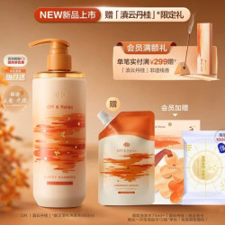 Off & Relax 蓬松清爽洗发水460ml or蓬松亮泽舒缓