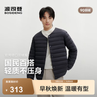 波司登 26秋新款高蓬排骨条羽绒服男圆领V领90绒轻便内胆外穿