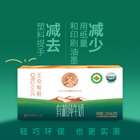 圣牧 有机纯牛奶 极简包装无提手 自然甘甜 200ml*10盒*4提