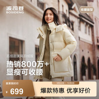 波司登 羽绒服女士反季90绒加厚脱卸帽修身中长款休闲百搭商务外套 珠光米