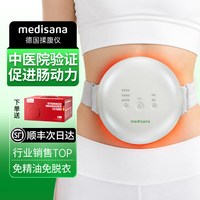 马德保康 中秋节礼物揉腹仪腹部按摩器热敷全自动揉肚子神器促肠蠕动按摩仪