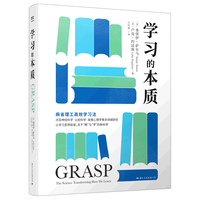 BOOKUU 学习的本质 麻省理工高效学习法 图书