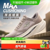 88VIP：斯凯奇 男鞋透气健步鞋轻便耐磨休闲运动鞋厚底缓震跑步鞋
