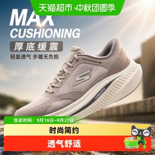 88VIP：斯凯奇 男鞋透气健步鞋轻便耐磨休闲运动鞋厚底缓震跑步鞋