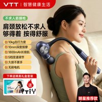 VTT不求人筋膜枪肌肉按摩器仪女男家用电动多功能肩颈腰背按摩枪