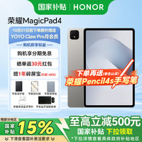 荣耀 平板MagicPad4 12.1英寸165Hz绿洲护眼屏平板电脑 全新旗舰平板即将发布 敬请期待 12GB+256GB 星空灰