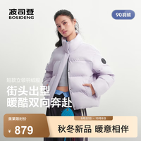 波司登 26冬羽新款羽绒服女款短款立领90绒加厚年轻时尚外套B260246360DS 灰紫檀