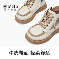 泰兰尼斯 软底真皮 女童鞋马丁靴