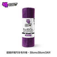 瑞堃贸易 D4E 超细纤维毛巾卷手撕多功能内饰毛巾下蜡毛巾