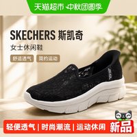 88VIP：斯凯奇 女士休闲鞋舒适透气简约运动鞋轻便跑步鞋