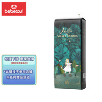 BebeTour 爱丽丝奇缘系列纸尿裤 婴儿尿不湿 奢柔舒适