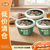 临期品：特瑞肯 烧烤蘸料75g*3盒烤肉蘸料烧烤撒料香辣芝麻花生干碟