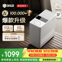 352 Skin2无雾加湿器 H100