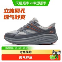 88VIP：斯凯奇 男休闲鞋透气运动鞋轻便健步通勤鞋厚底缓震跑步鞋