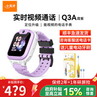 小天才 电话手表Q3A霞紫