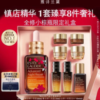 国家补贴、PLUS会员：雅诗兰黛 限定全修小棕瓶精华50ml
