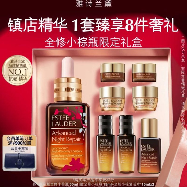 PLUS会员：雅诗兰黛 限定全修小棕瓶精华50ml