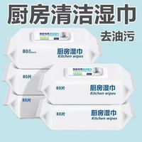 Jidaocook 一次性清洁抹布湿巾大包带盖湿纸巾去油污油烟机一次性抹布大包 1大包共