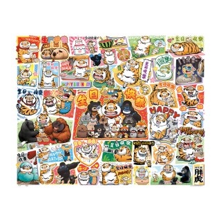 3D-JP 我不是胖虎2000片成人平面拼图国潮礼物祝你生日快乐H4133