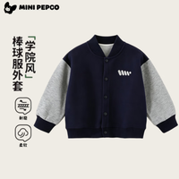 小猪班纳 儿童春秋季棒球服夹克任选