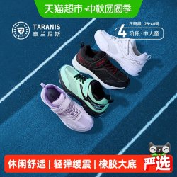 泰兰尼斯 春秋新款校园鞋跳绳鞋男童轻便跑步鞋女童休闲透气小白鞋