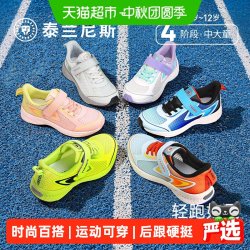 泰兰尼斯 新款中大童竞速跳绳运动鞋校园鞋男女童儿童鞋