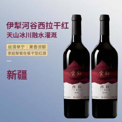 宝酝 西拉干红葡萄酒 X369 新疆伊犁河谷产区 750ml*2瓶 中秋送礼礼品