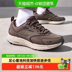 斯凯奇 男鞋GO RUN跑步鞋轻便舒适休闲鞋缓震训练鞋运动鞋