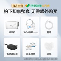 ResMed AirMini口袋呼吸机便携小型止鼾睡眠暂停打呼噜家医用进口