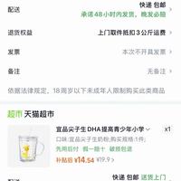 订单截图缩略图