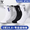 维动 防滑透气 中筒 运动袜