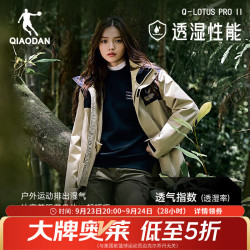乔丹 三合一山神冲锋衣(含内胆)