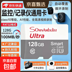 京喜 手机内存卡行车记录仪高速TF存储卡监控摄像头相机储存16GB