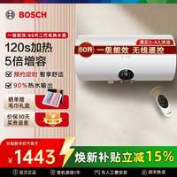 博世 电热水器 TR 6000 T 60-2 EH
