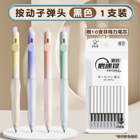 得力 可擦笔小学生专用热敏可擦替换芯按动中性笔0.5黑色蓝色晶蓝 黑色云触感-按动
