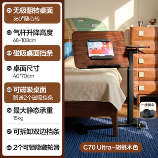 网易严选 任意桌C70Ultra 360°无极翻转 电脑桌