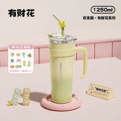 COSTA 咖世家 保温杯巨无霸大容量吸管杯冰霸水杯 有财花 1.25L