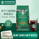 星巴克 进口咖啡豆派克市场阿拉比卡豆手冲咖啡门店同款