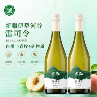 宝酝 雷司令干白葡萄酒 X369 新疆伊犁河谷产区 750ml*2瓶 送礼宴请