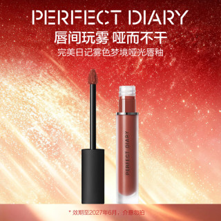 完美日记 雾色梦境哑光唇釉9系列不易掉色持久显白哑而不干生日礼物送女友 922秋日私语