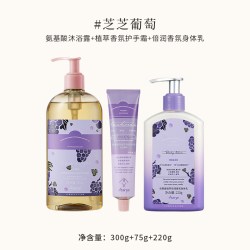 Aarye 沐浴露护手霜身体乳滋润保湿组合礼物
