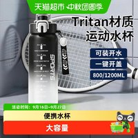 88VIP：味之享 运动水杯女男生夏日便携塑料儿童学生上学专用大容量壶杯子